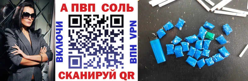 Купить  Петровск-Забайкальский  A PVP Соль 