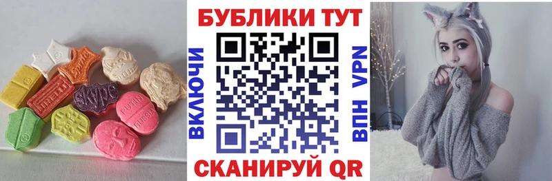 Ecstasy 250 мг  Купить где  Петровск-Забайкальский 