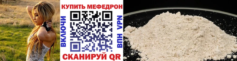 Мефедрон мяу мяу Купить где Петровск-Забайкальский
