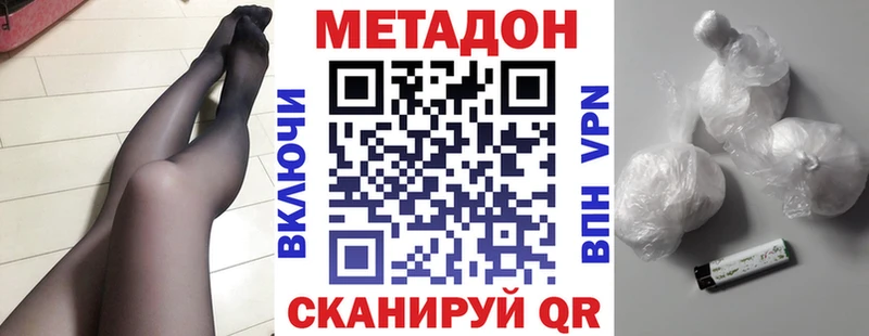 Купить  Петровск-Забайкальский  МЕТАДОН белоснежный 