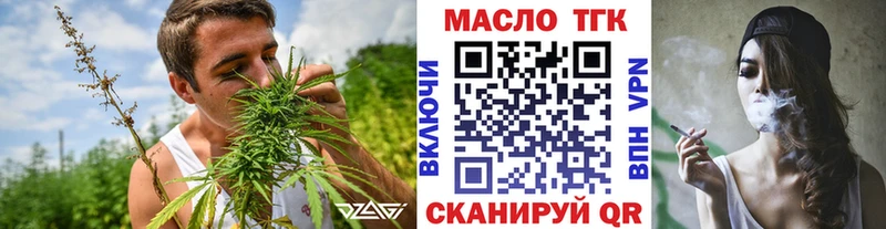 ТГК жижа  Купить  Петровск-Забайкальский 